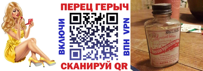 ГЕРОИН Heroin  Купить закладки  Комсомольск 