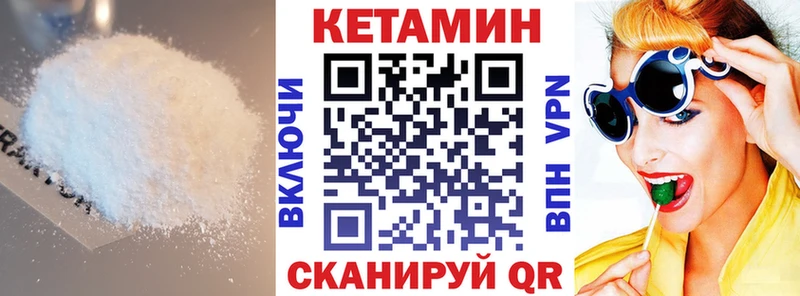 Кетамин ketamine  Купить  Комсомольск 