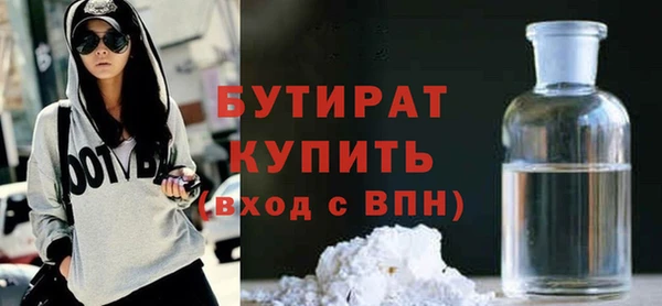 бутират Горнозаводск