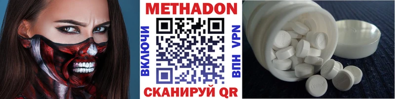 Купить закладки  Комсомольск  МЕТАДОН VHQ 